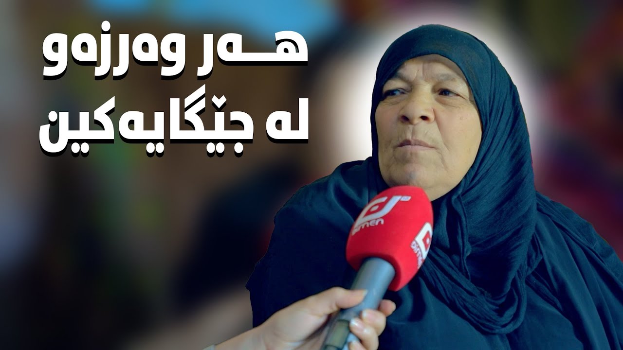 جوانترین دیمەن لە کاتی گەشت کردن.#بەرهەمی_کەناڵی_دیمەن