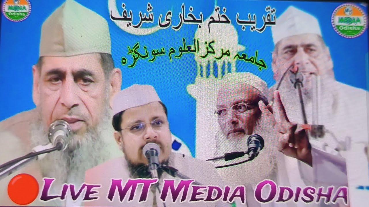 🔴Live Taqribe Khatme Bukhari Sharif/Jamia Markazul Uloom Sungra/Hazrat Maulana Sufyan Sahab Quasmi