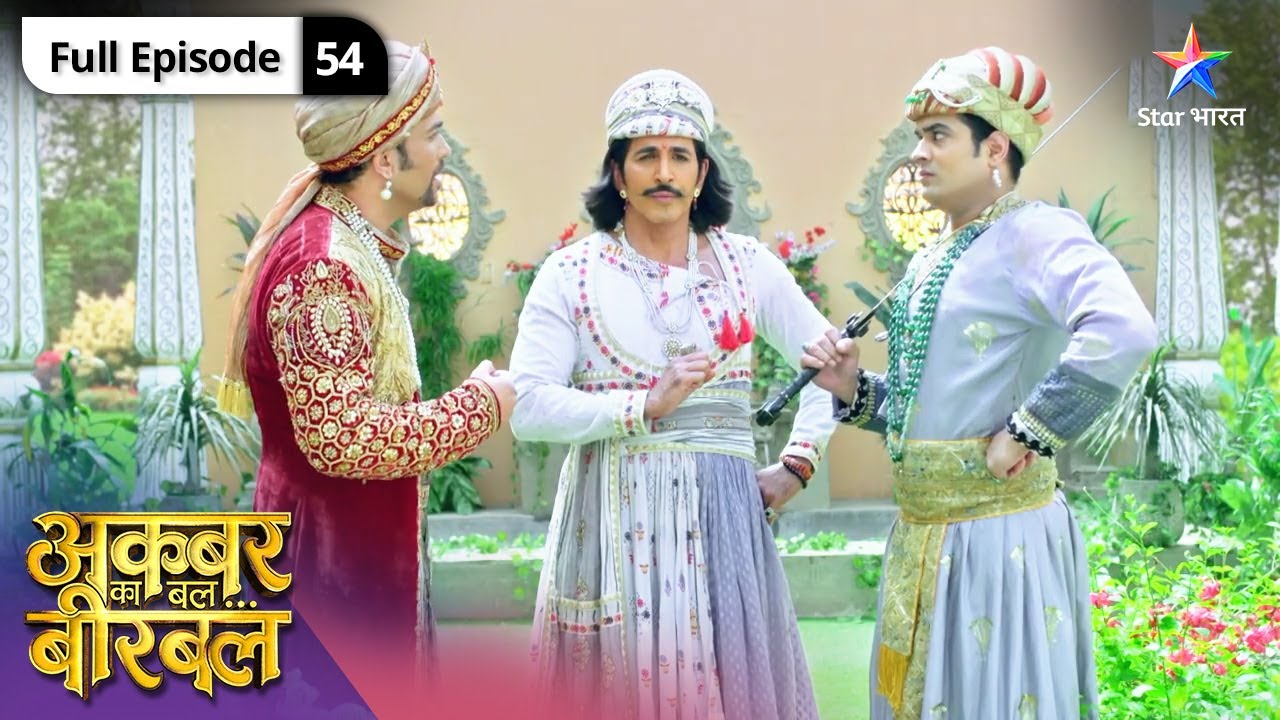 Akbar Ka Bal... Birbal | Kaun hai chalti-firti ghamand ki dukan? | FULL EPISODE-54