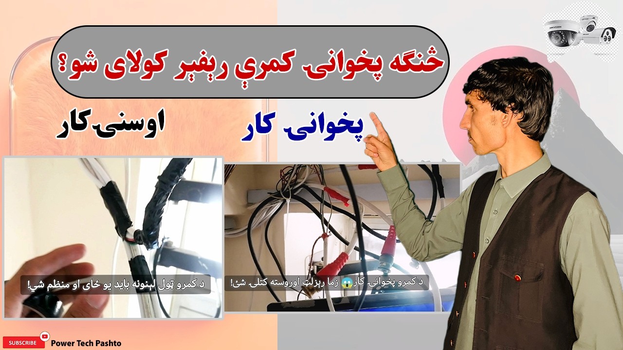 How to Repair Old CCTV Cameras  Easy Fix & Troubleshooting Guide