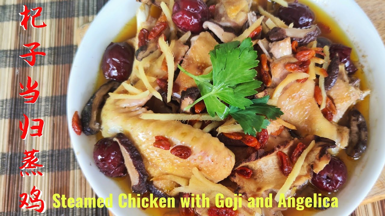 (sub eng)杞子当归蒸鸡/ Steamed Chicken with Goji and Angelica♥️简单易煮，药材精华蒸入肉，肉质鲜甜。
