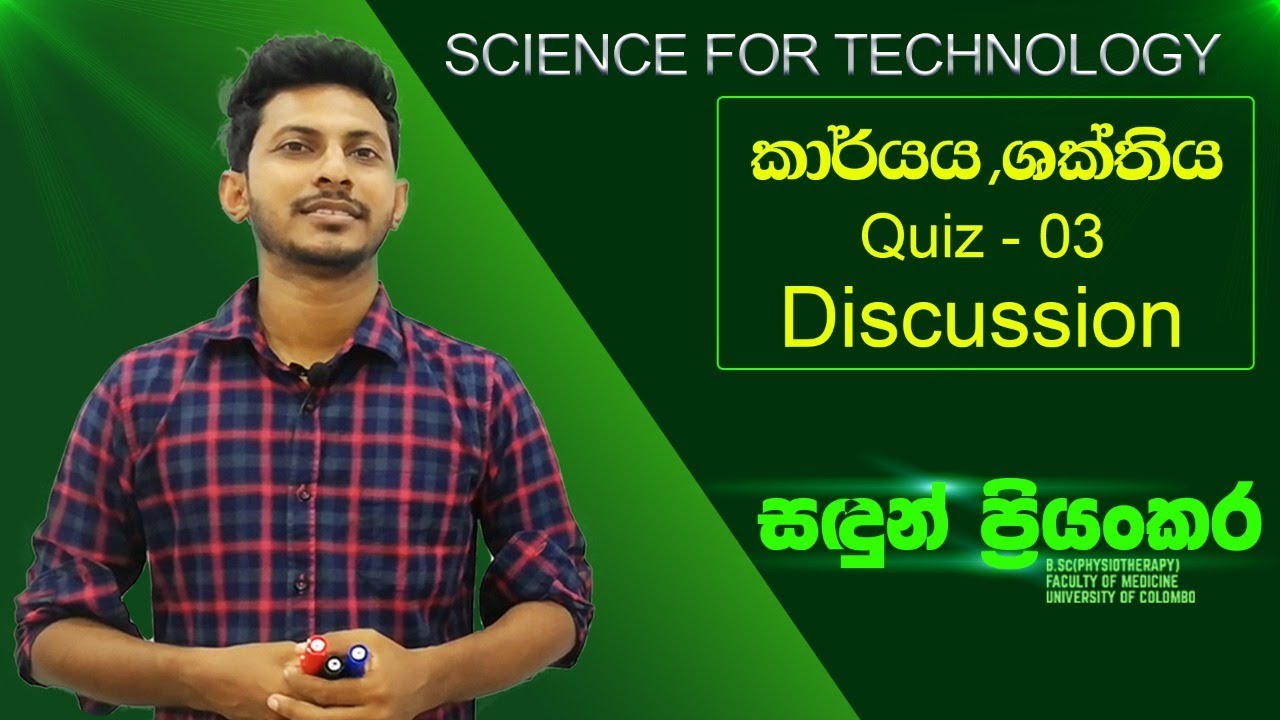 SFT | Paper 03 | කාර්යය ශක්තිය ජවය | Paper Class | Sandun Priyankara