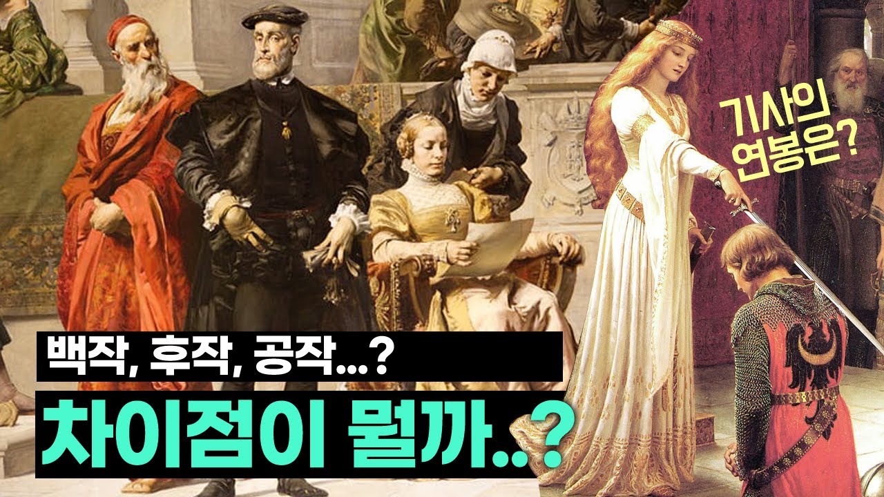 중세 귀족 작위별 계급순위와 권력은 어느 정도일까?동원할 수 있는 병력은?
