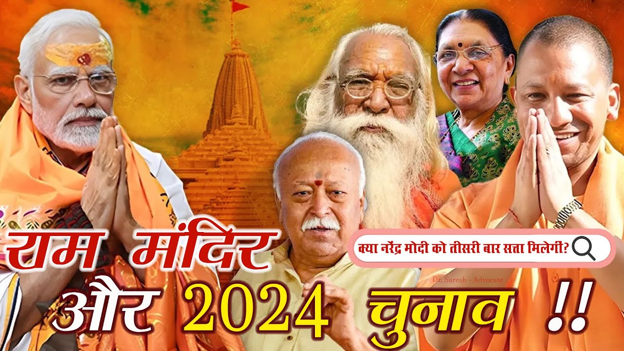 2024 Elections: BJP's Secret Weapon - The Ram Mandir Blueprint Uncovered!