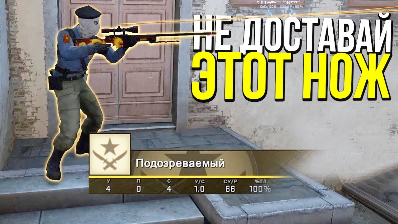 ТВОЯ ВРЕДНАЯ ПРИВЫЧКА В КСГО - ПАТРУЛЬ CS:GO