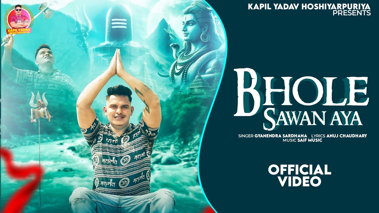BHOLE SAWAN AYA || BHOLENATH SONG || KAPIL YADAV || GYANENDRA SARDHANA ||