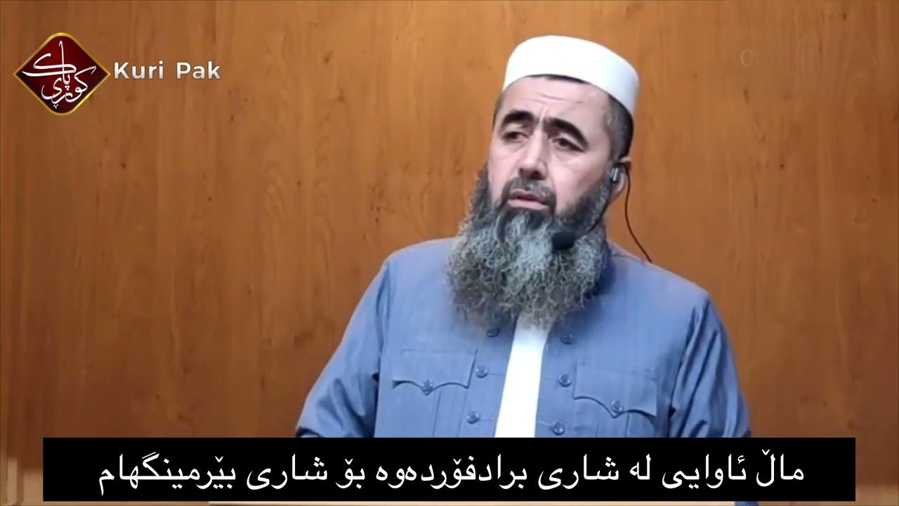 پەیامی ماڵ ئاوایی لە شاری برادفۆرد