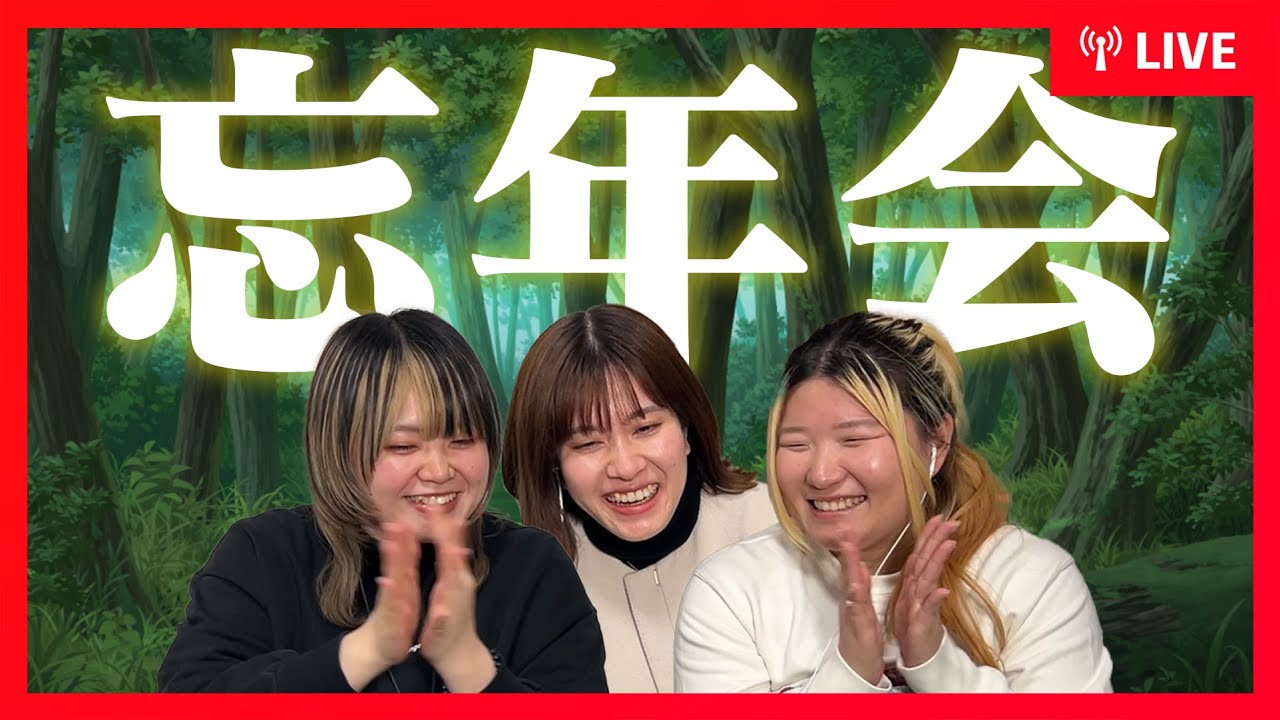 【生放送】2024年のMOM団を振り返ろう！【全員集合】
