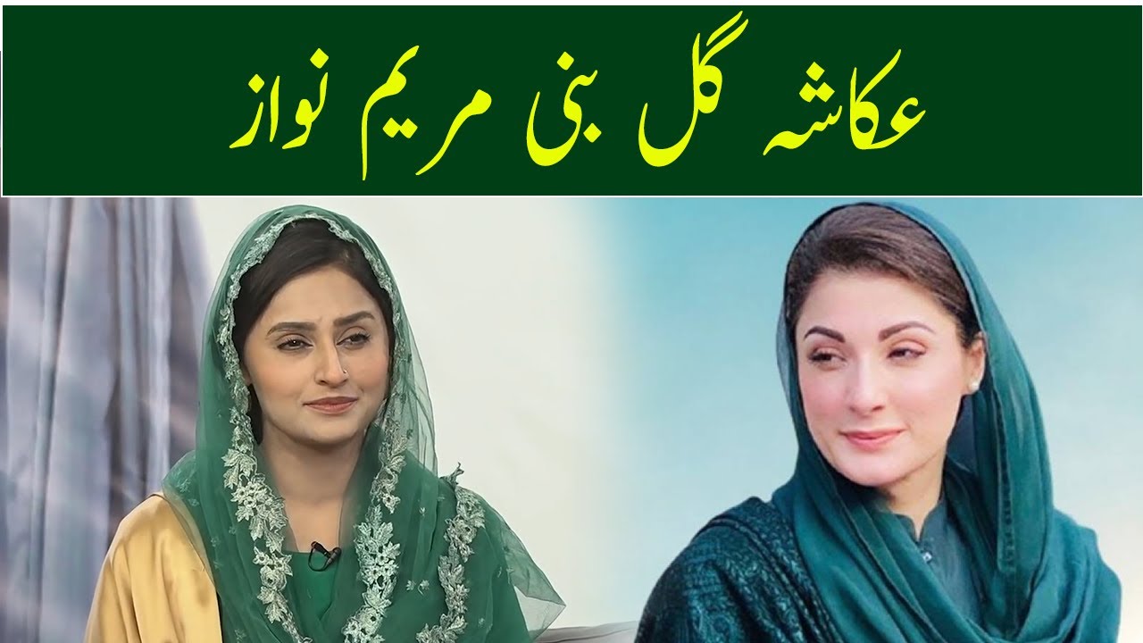 Ukasha Gul as Maryam Nawaz | Khabarhar with Aftab Iqbal | GWAI