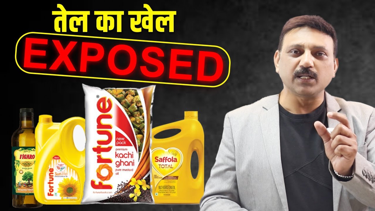 जानिए कैसे Cooking Oil कम्पनी हमें बेवक़ूफ़ बनाती है? | Q&A Session on Oil | Manas Samarth