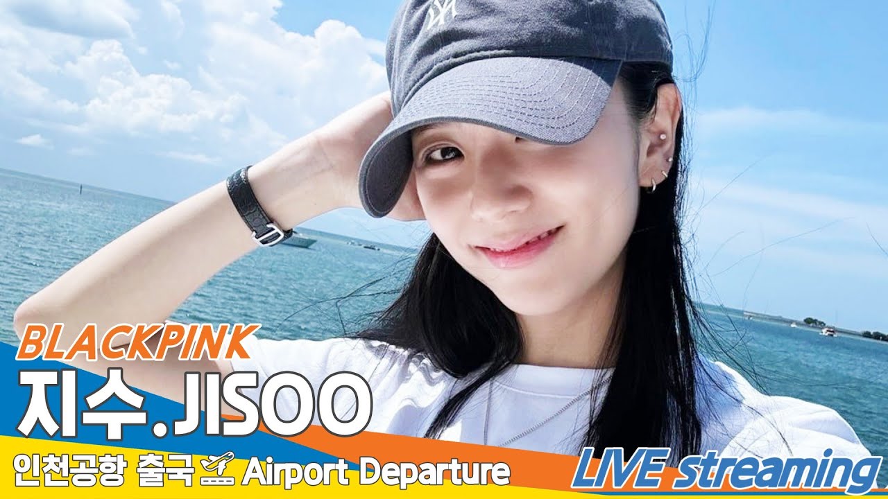 [LIVE] 블랙핑크 '지수', 인천국제공항 출국✈️BLACKPINK 'JISOO' Airport Departure 2024.9.7 Newsen