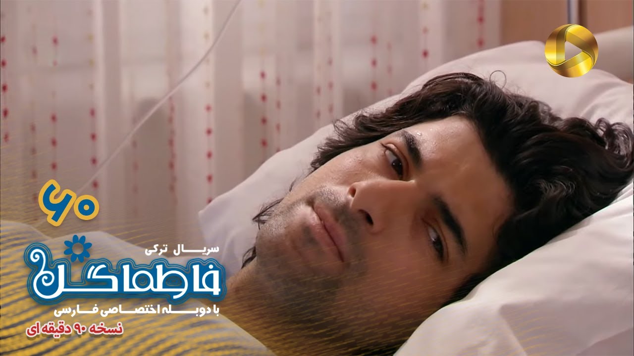 Fatmagul -Episode 60- سریال فاطماگل- قسمت 60 -دوبله فارسی - ورژن 90دقیقه ای