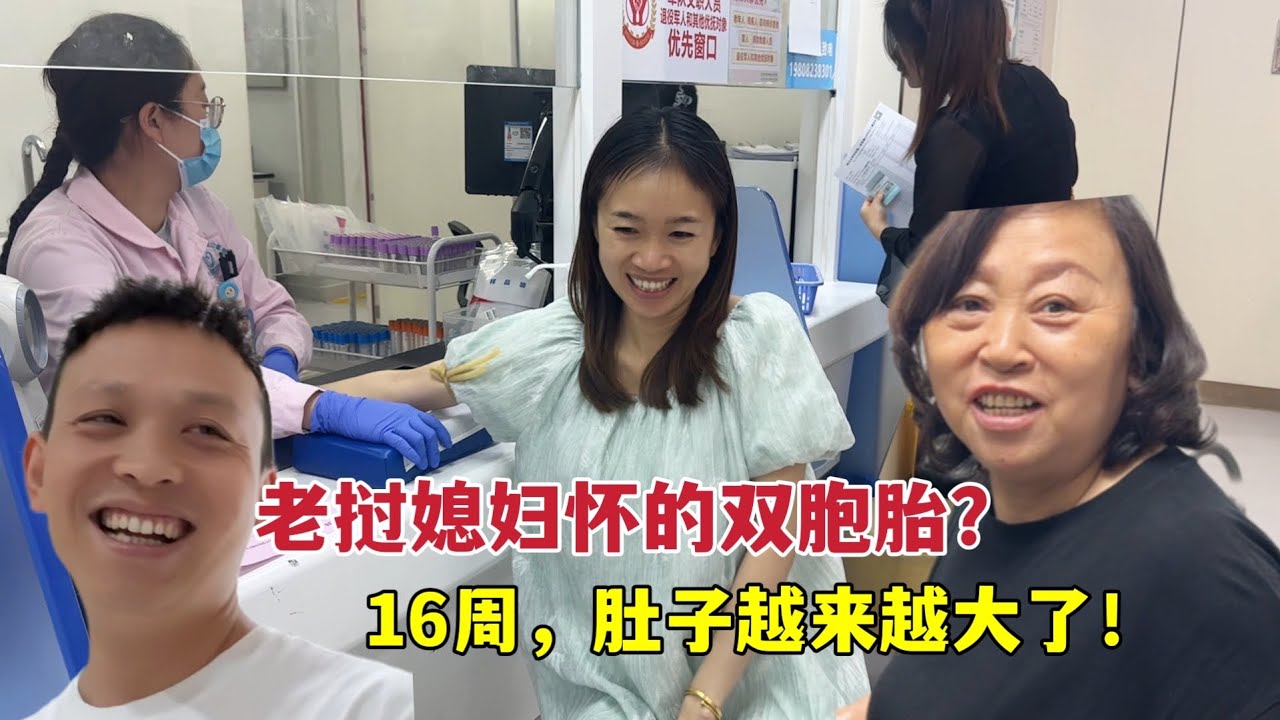 老挝媳妇二胎怀孕16周产检，是双胞胎吗？回家婆婆蒸鱼头、做排骨汤给儿媳好好补补