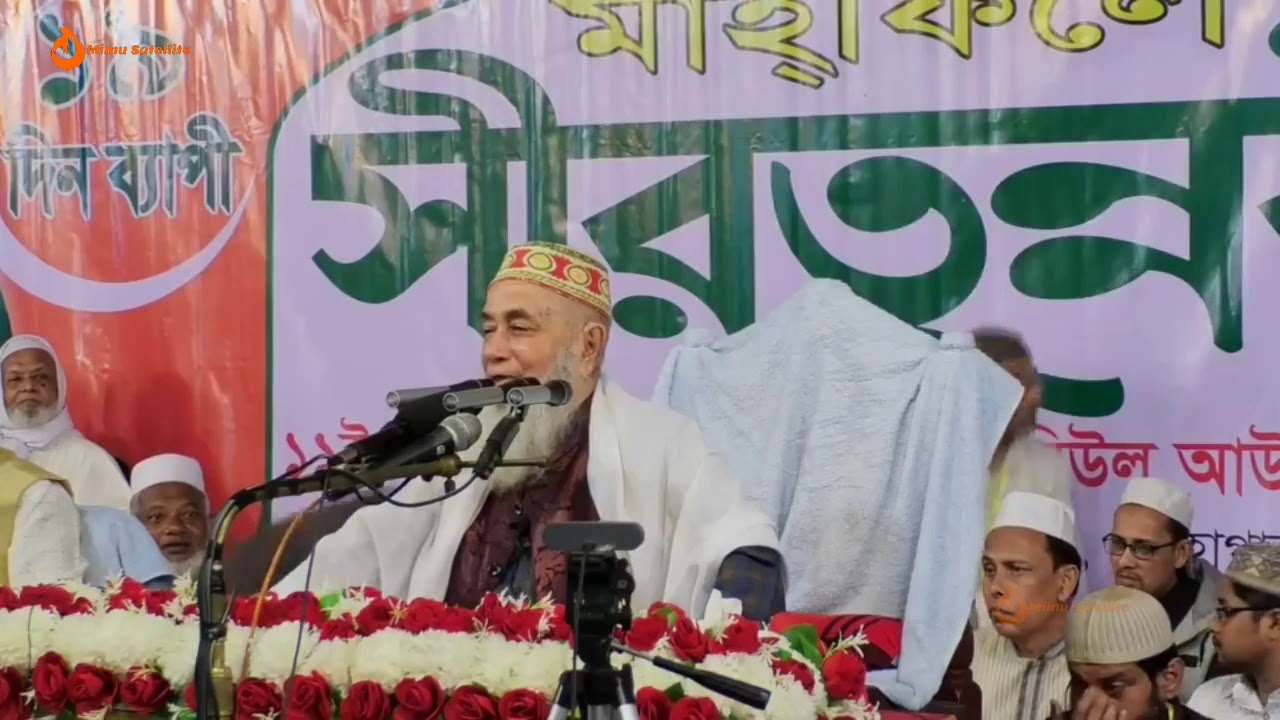 আলহাজ্ব মাওলানা মোহাম্মদ কুতুব উদ্দিন সাহেব পীর,বিষয় আয়াতের উপর প্রামাণ্য আলোচনা