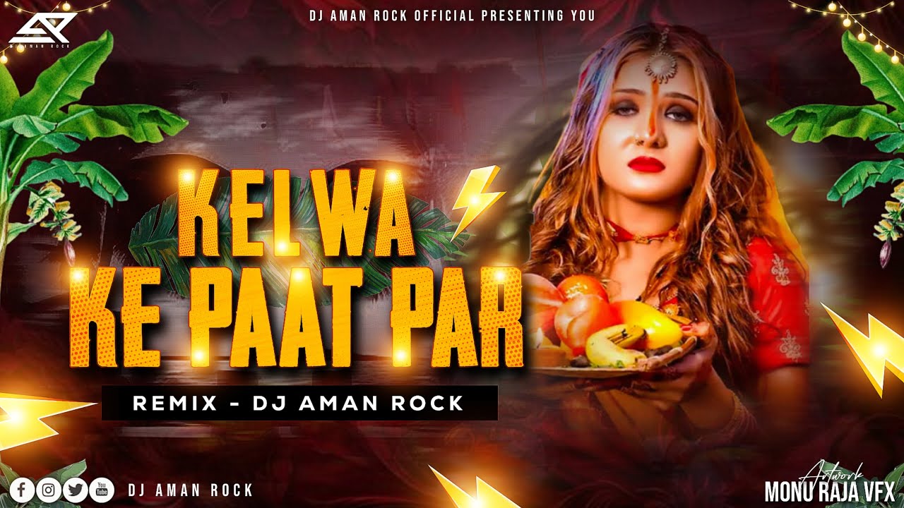 Kelwa Ke Paat Par | Chhath Vol 1 | Soft Remix | DJ AMAN ROCK |