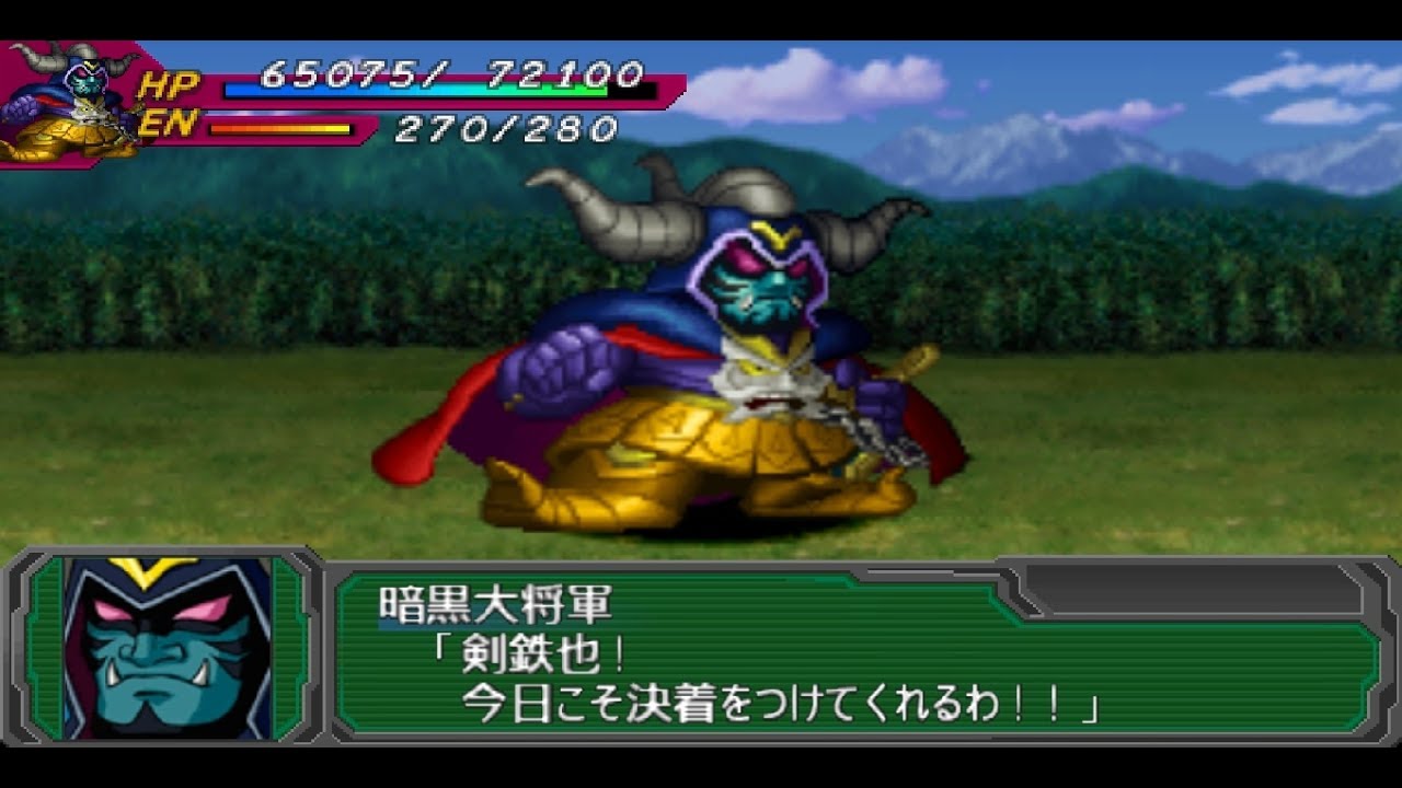 Super Robot Wars A Portable - Great General of Darkness Attacks