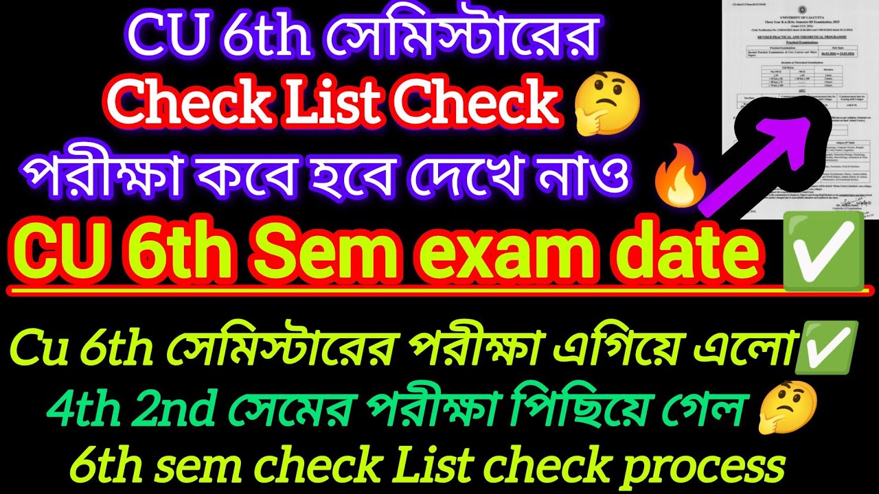 CU 6th semester exam date 2026 || 6th sem check list 2026 || calcutta university check List check