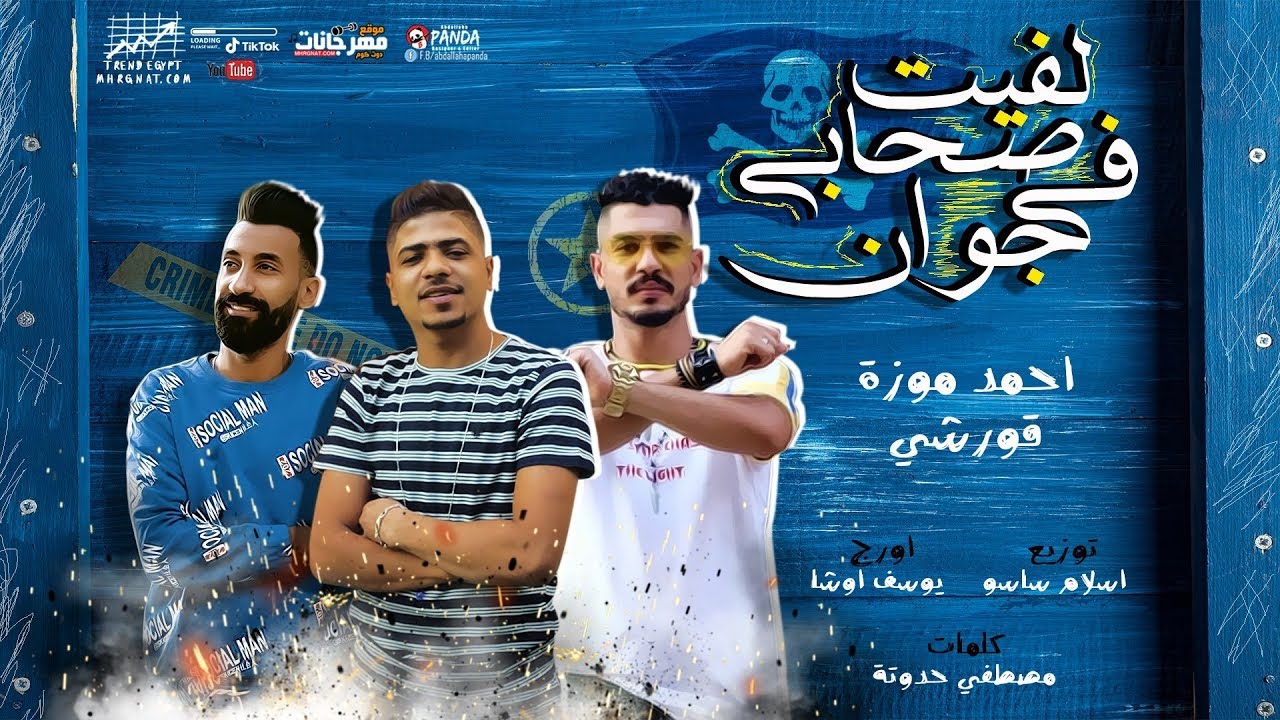 مهرجان 