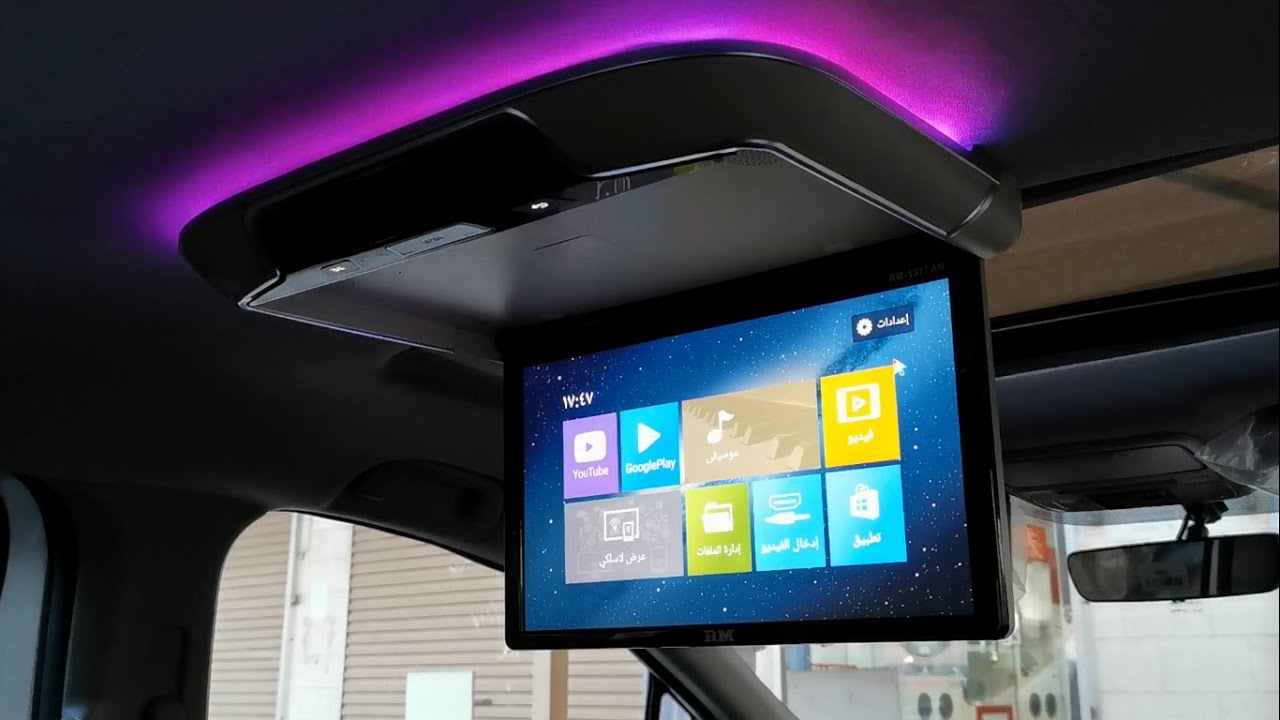 Roadmaster Android Roof mount شاشة سقف اندرويد من رودماستر