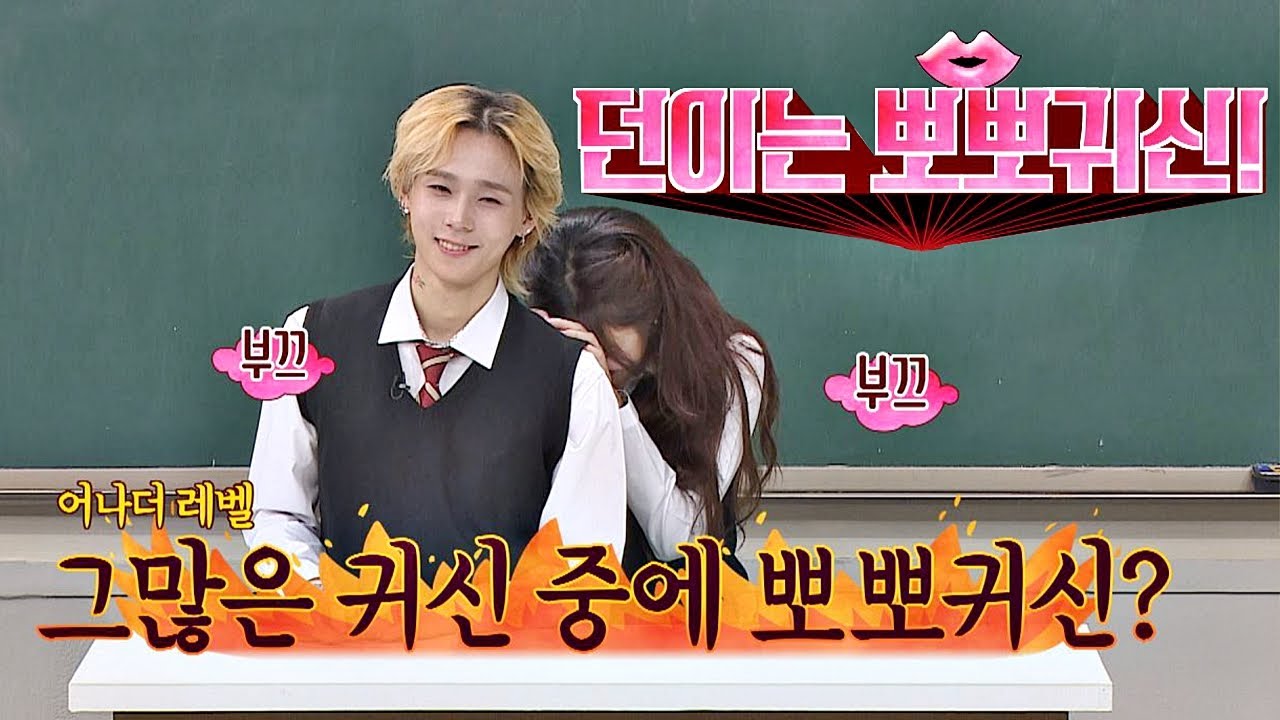 현아(HyunA)밖에 모르는 ′사랑꾼′ 던(DAWN)， 카메라만 꺼지면 ♡뽀뽀 귀신♡ 아는 형님(Knowing bros) 204회
