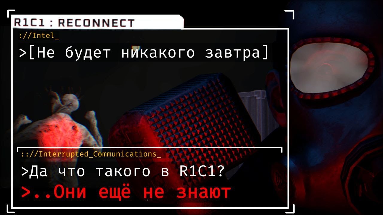 GTFO: R1C1 ИЛИ КАК ПРОХОДИТЬ ОДНУ МИССИЮ 5 ДНЕЙ