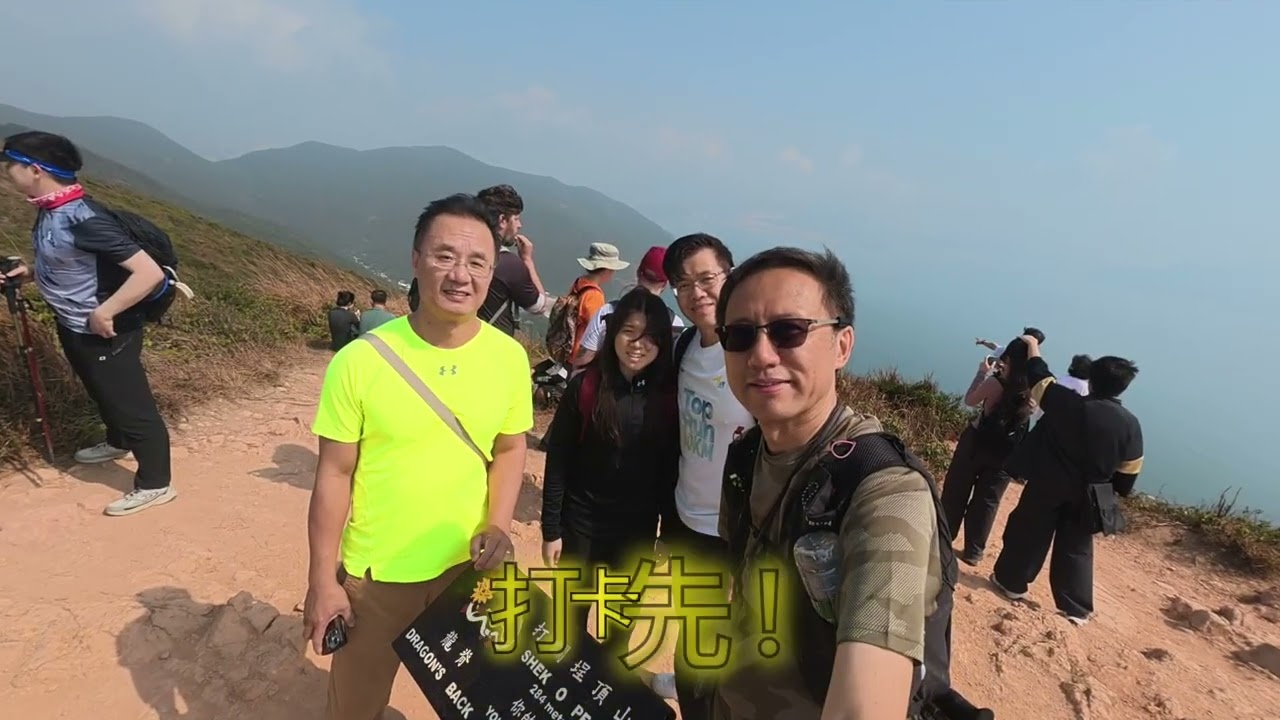 龍脊 20260221