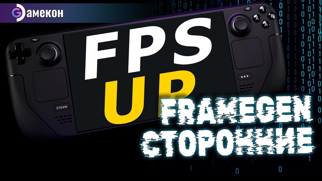 FRAMEGEN СТОРОННИЕ ПРИЛОЖЕНИЯ | Steam deck