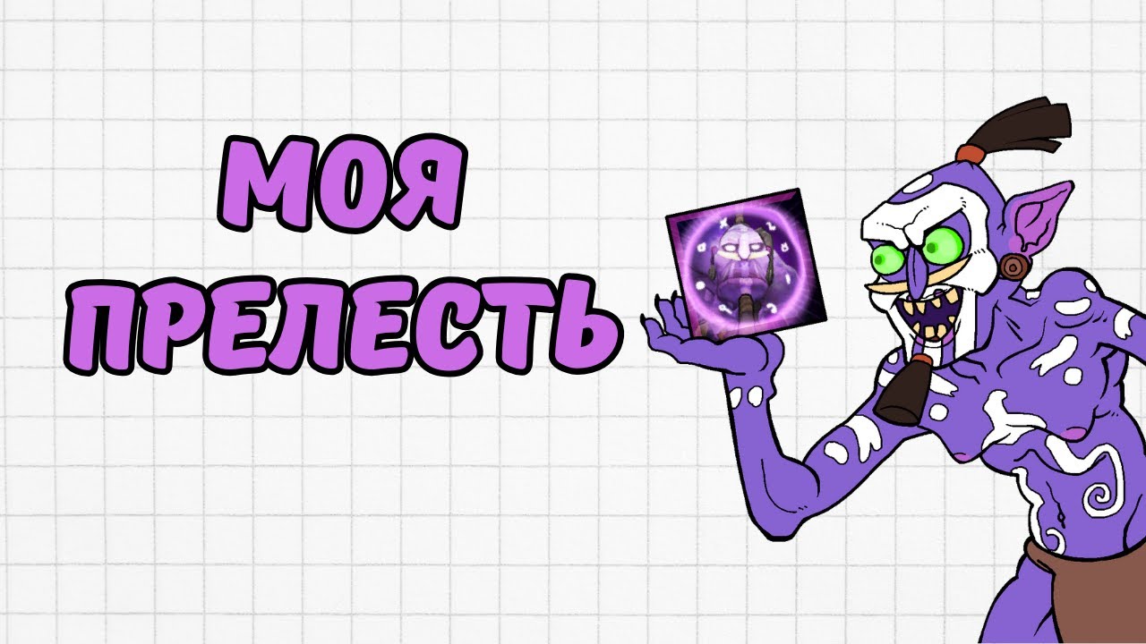 КАК НА САМОМ ДЕЛЕ РАБОТАЕТ МАЛЕДИКТ ВД