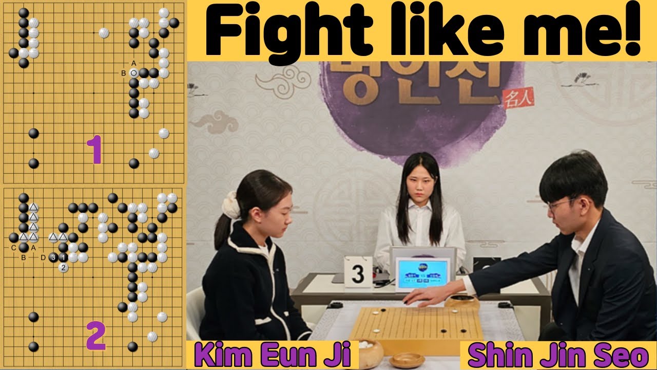 Two things only need to know! Kim Eun Ji VS Shin Jin Seo
