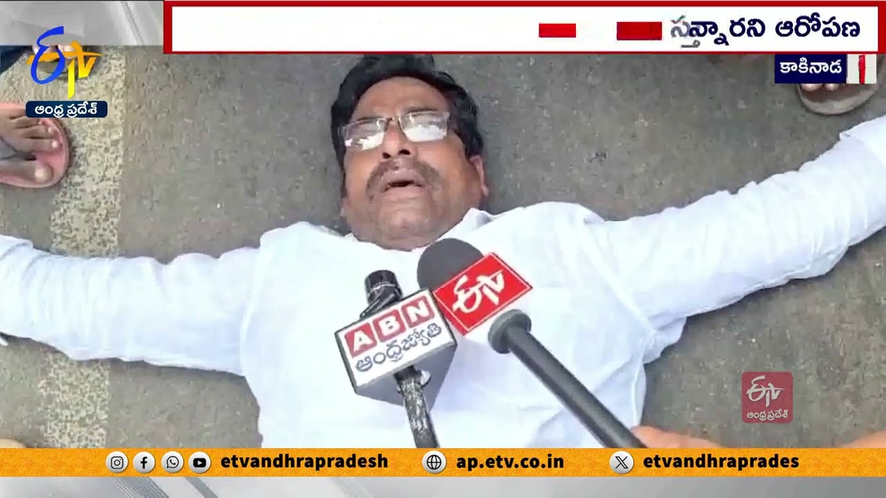 ఎంపీ ఉదయ్‌ శ్రీనివాస్‌ తీరును నిరసిస్తూ టీడీపీ శ్రేణుల ఆందోళన |TDP Protest Behavior of MP | Kakinada