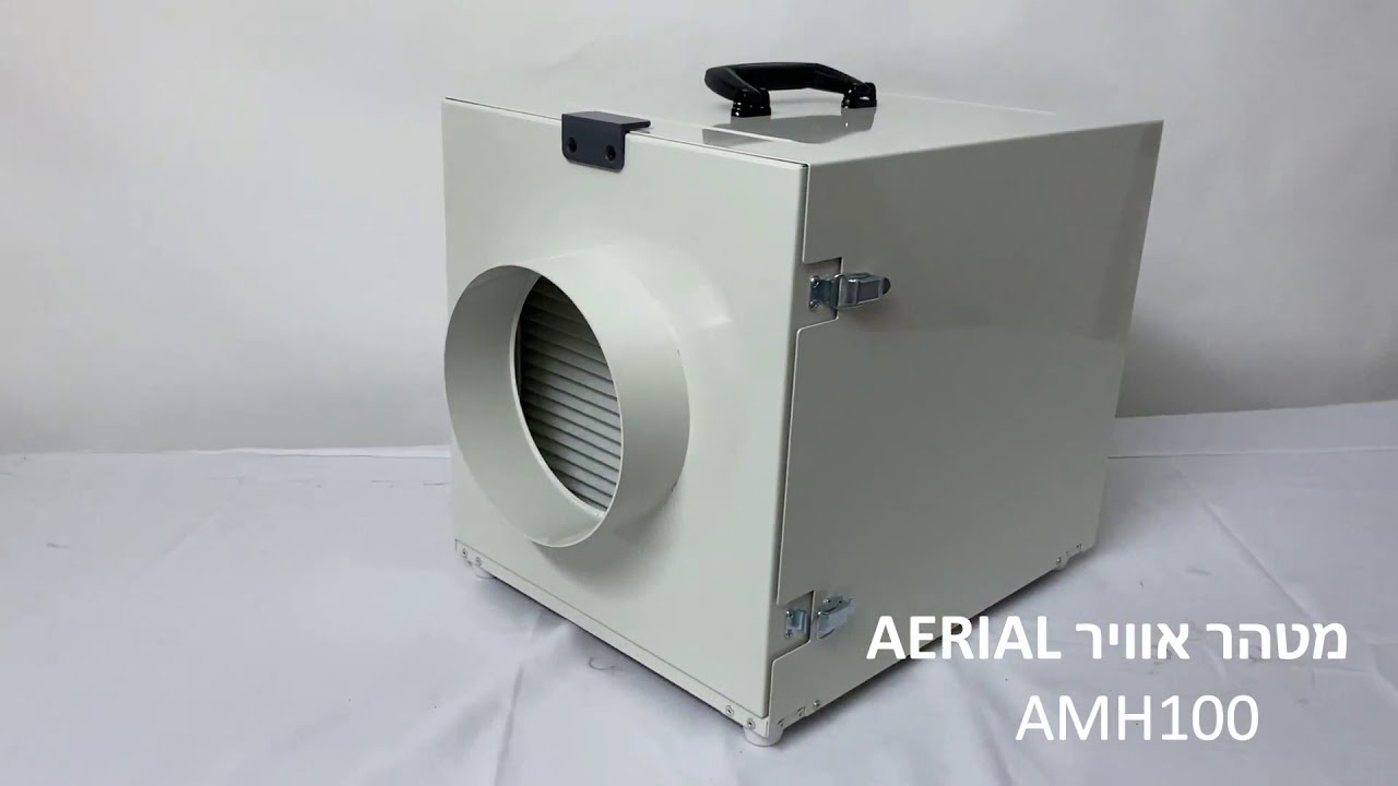 מטהר אוויר AERIAL AMH100
