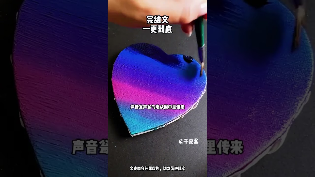 全文14分钟 #完结文  #一口气看完系列  #宝藏小说  #虐恋