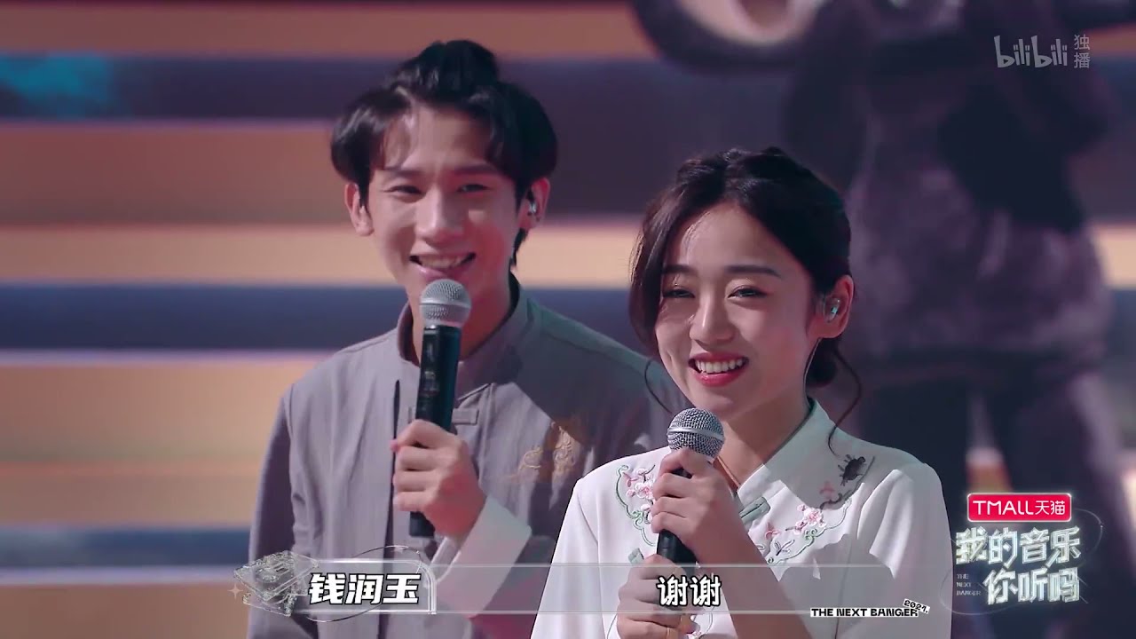 李昂星+钱润玉《若》完整版 - 高清 HD