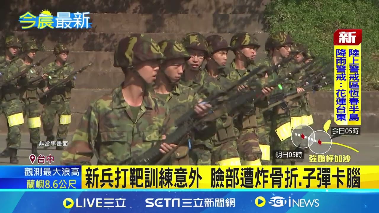 18歲新兵入伍4個月打靶出意外！臉部遭炸...傷勢曝光「碎片卡腦、眼珠掉出」軍方澄清：非膛炸｜三立新聞網 SETN.com