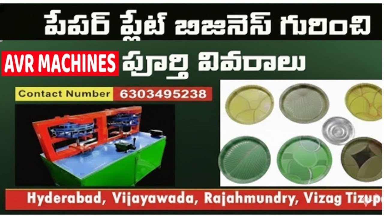 Paper Plate Business Ideas 2026 | Double Die Paper Plate Machine Live Demo | Telugu