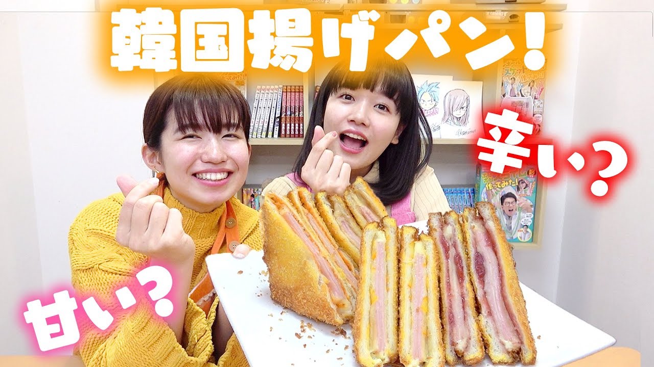 【流行り】サクサクでトロトロ！韓国で話題のモンテクリスト作って食べてみた！！몬테 크리스토