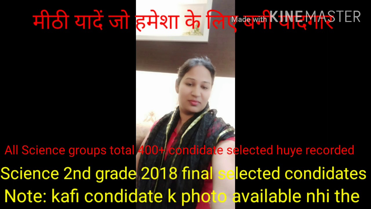 Science 2nd grade 2018 final selected condidates | all groups se recorded 400+ condidates selected