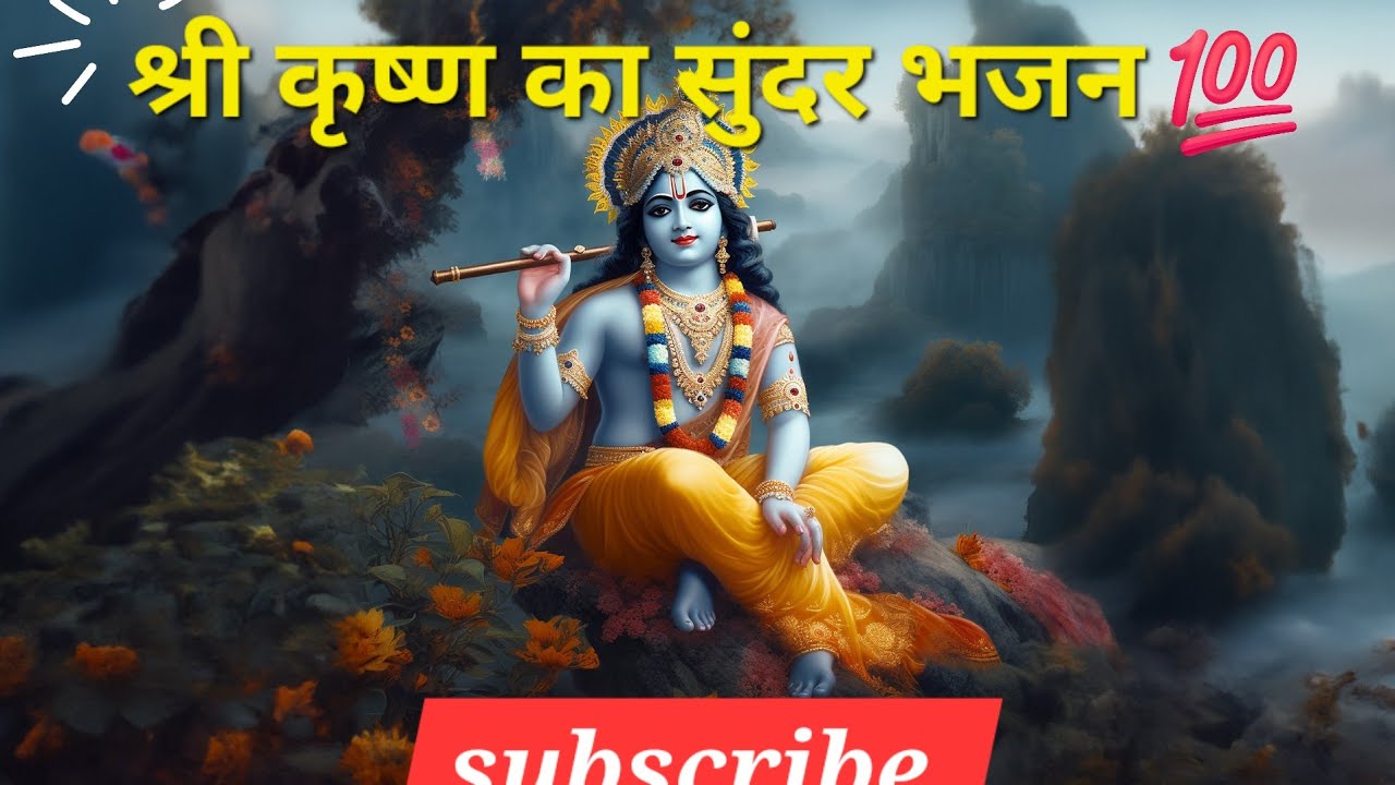 Main jab v gira..🙏❤️Krishna beautiful Bhajan..... #krishnabhajan #bhakti #song