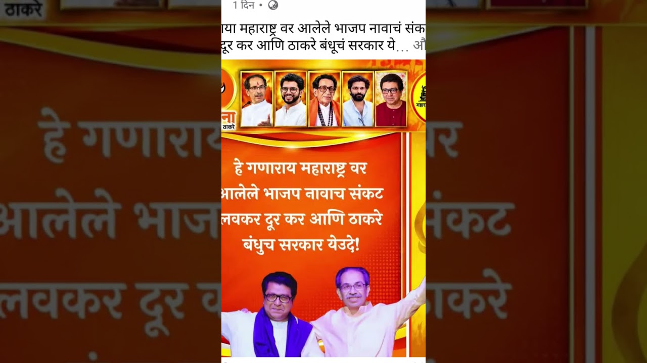 #shivsenaubt ###@Shilpa_rakesh_ahir