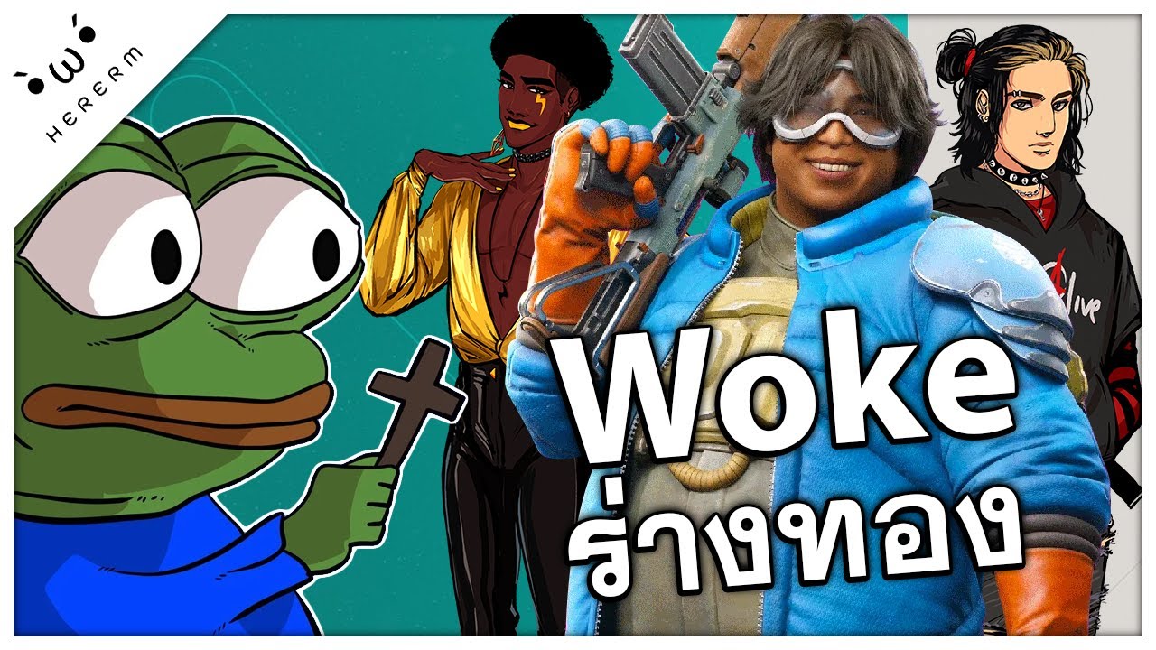 คนหลากสี