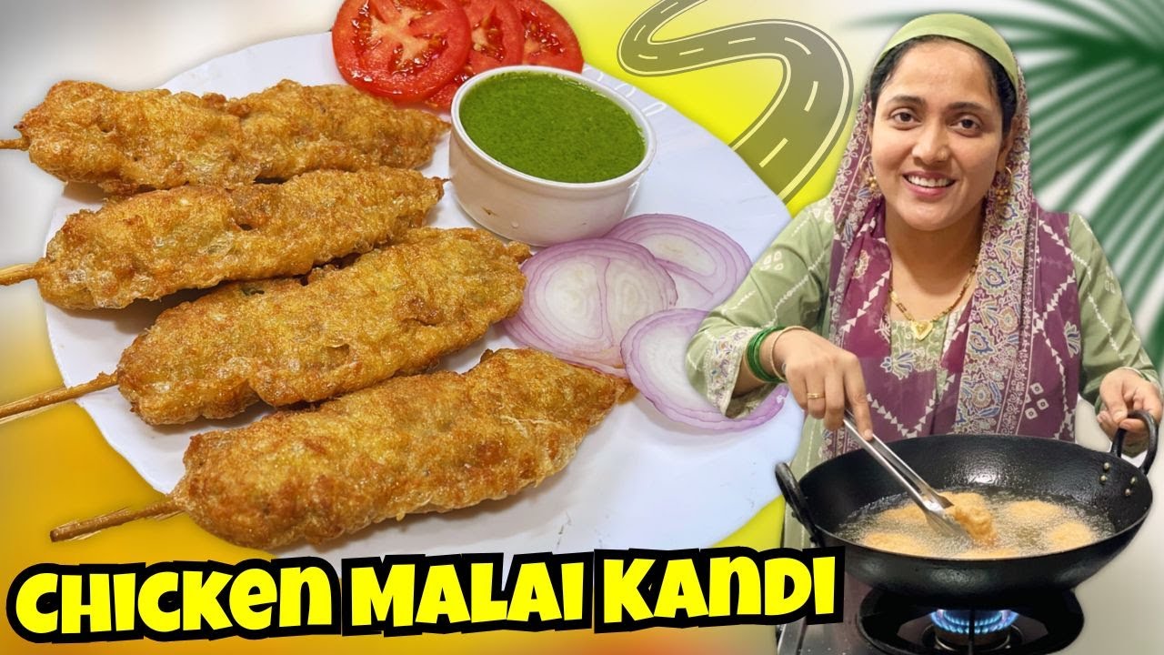 इफ्तार में बनने वाली Chicken Malai Kandi || Ramadan Iftar Special Soft & Juice Chicken Malai Kandi.