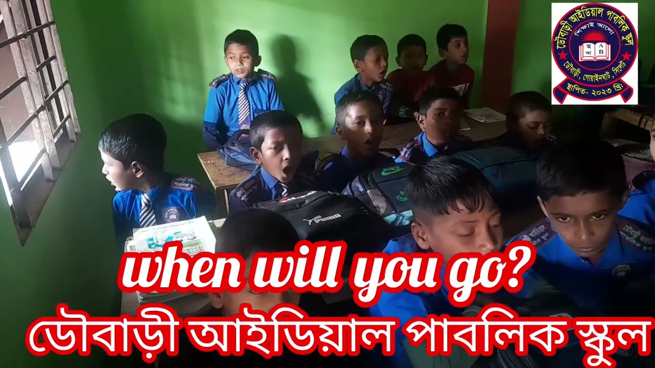 ডৌবাড়ী আইডিয়াল পাবলিক স্কুলের spoken class.মজা করে শিখব পড়া 