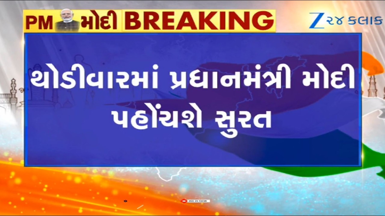 PM Narendra Modi to launch development projects worth over ₹21,700 crore in Gujarat, Daman