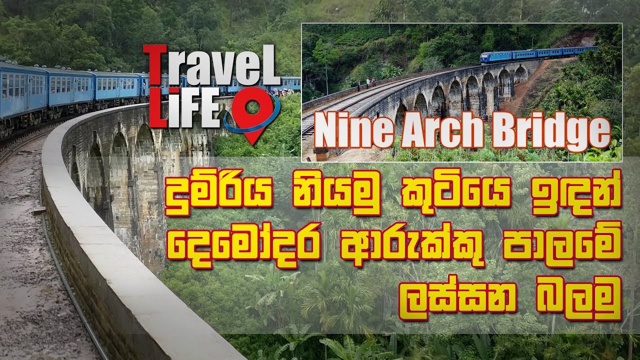 Demodara Nine Arch Bridge (9 Arch Bridge Demodara) Badulla