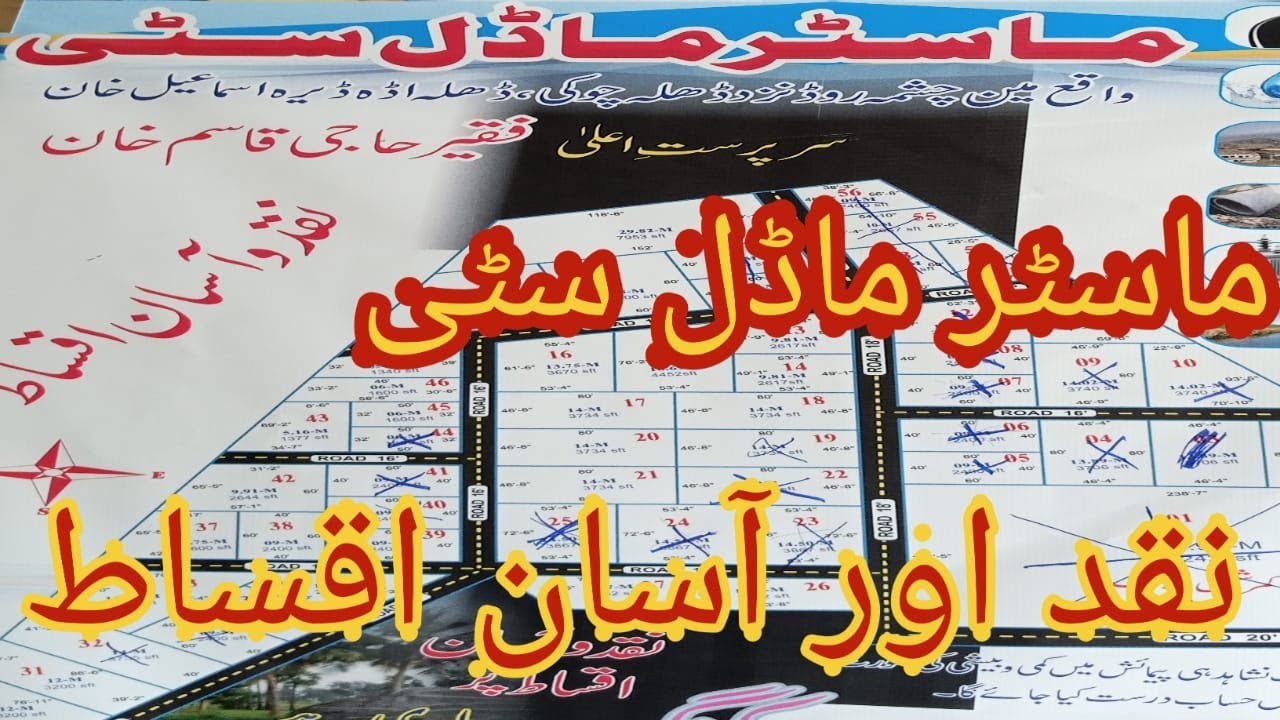 Dera Ismail khan Zari raqba | Agricultural land | Zari Zameen for sale