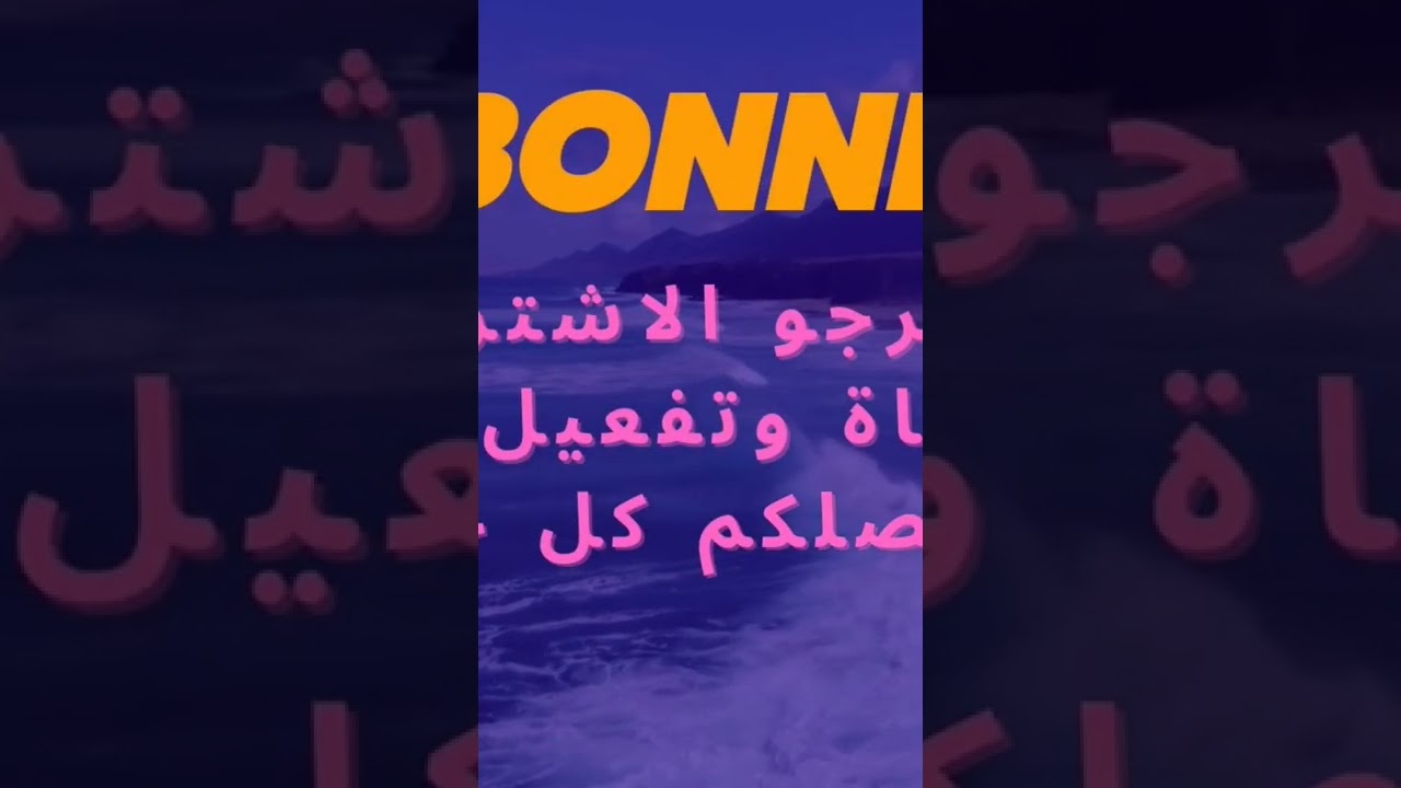 قناة الدعم في الرياضيات Abuanas Channel تعدكم بالجديد و المفيد. المرجو في الاشتراك في القناة.