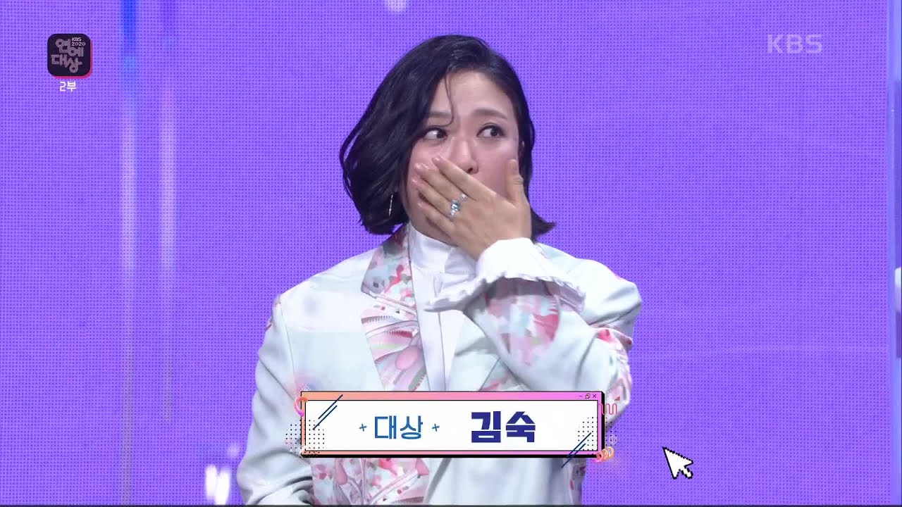 대망의 KBS 연예대상★ 수상자는? 김숙!! [2020 KBS 연예대상] | KBS 201224 방송