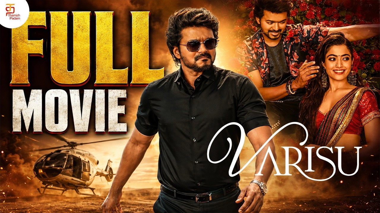 Thalapathy Vijay | Varisu Full Movie | Rashmika | Yogi Babu | CM Vijay Blockbuster Tamil Movie 2026