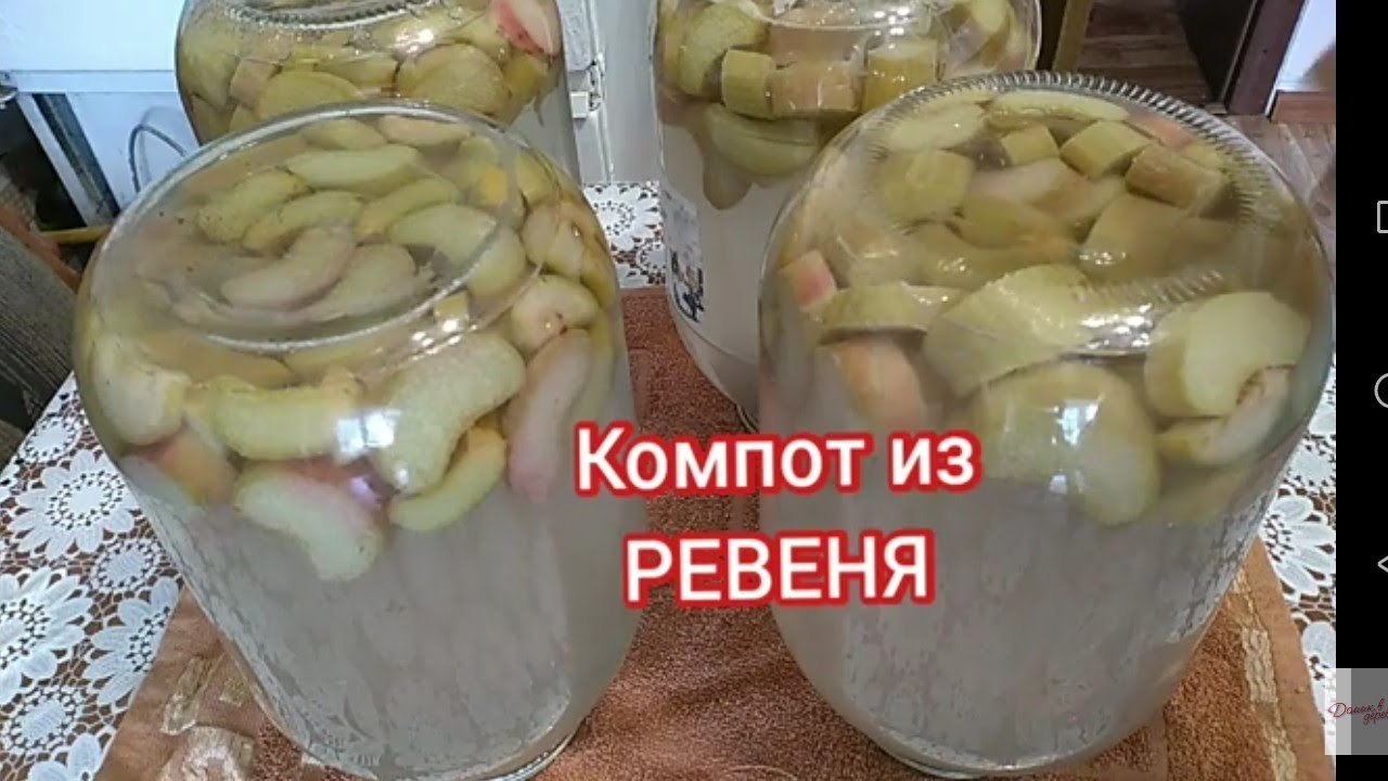 Варю компот из РЕВЕНЯ,вкусный не счем несравнимый. 🥃🥃🥃