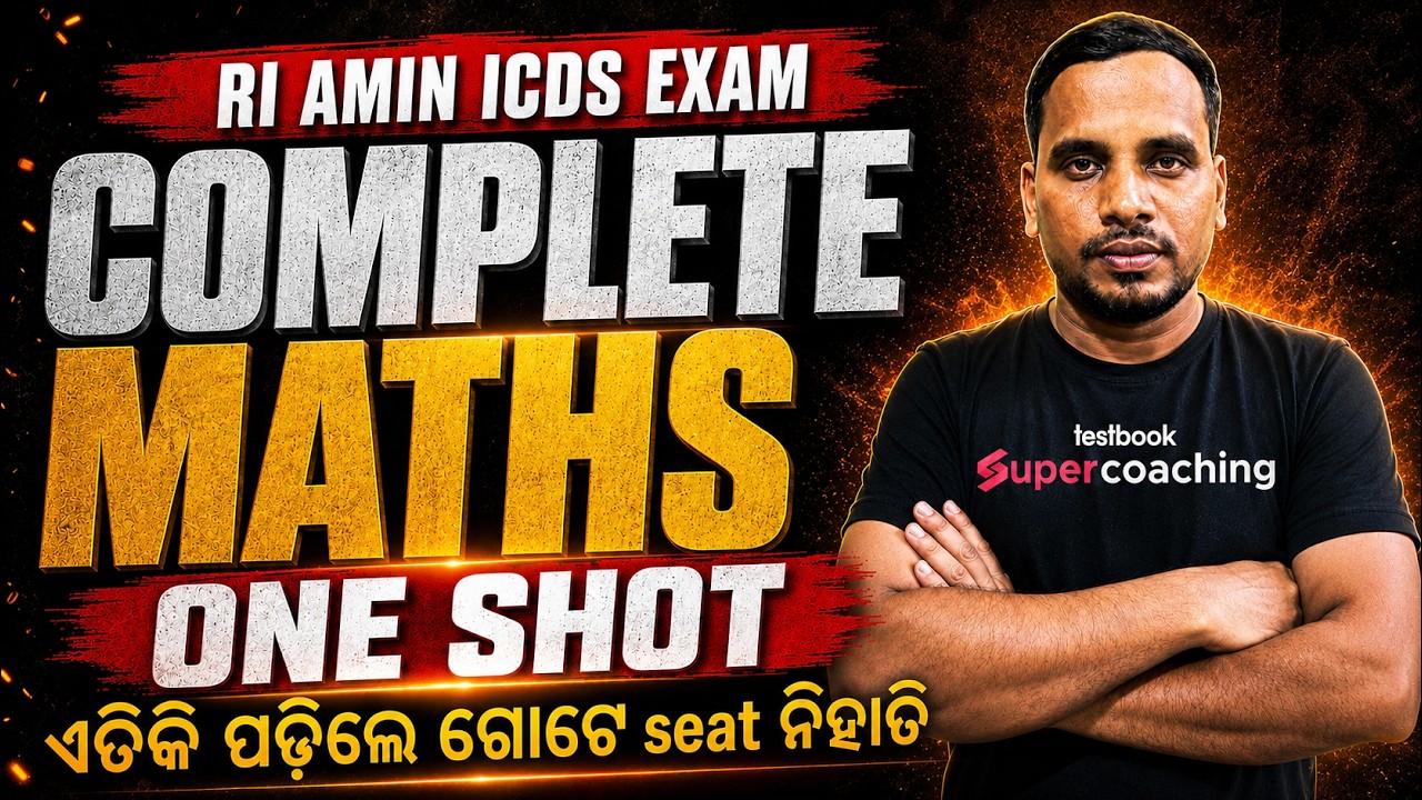 RI AMIN, ICDS 2026 | Maths Class | Complete Maths One Shot By Raja Sir